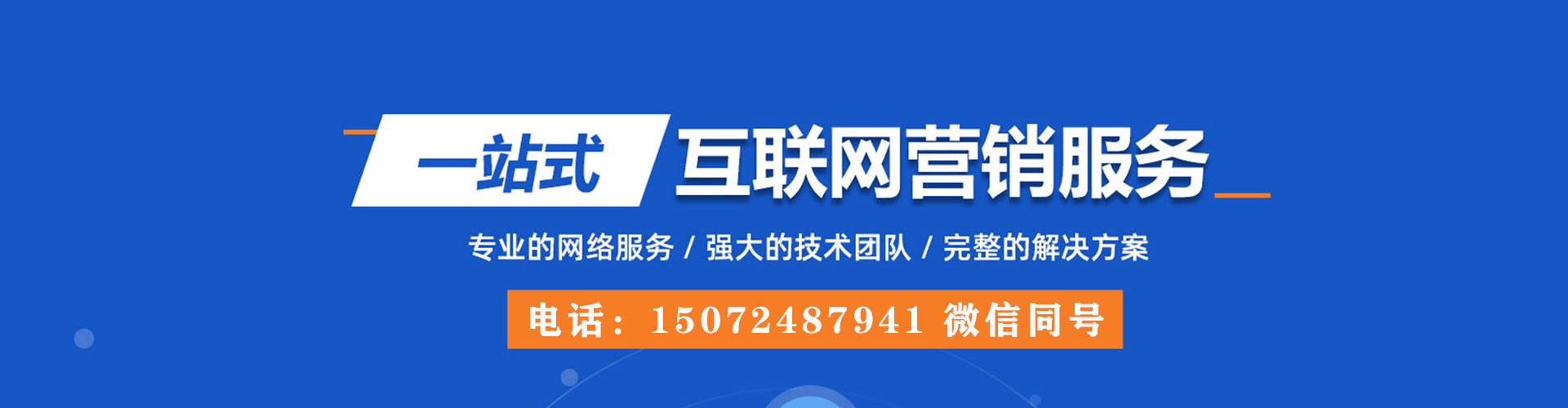 蓬江百度竞价包年